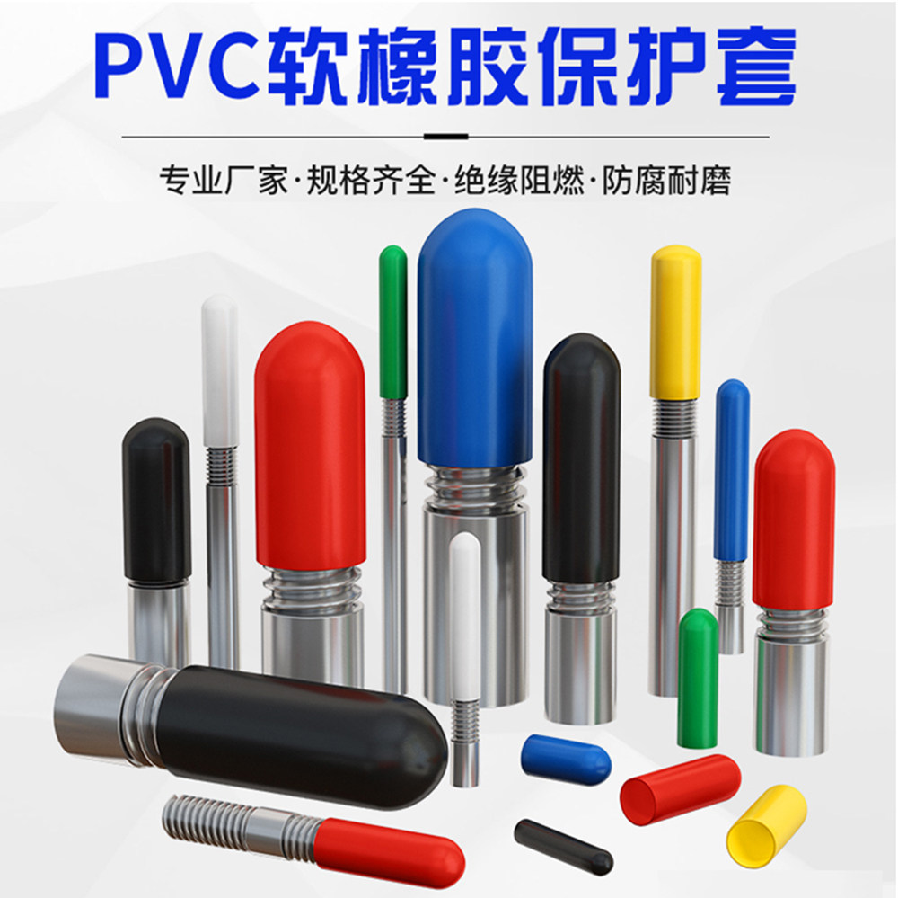 PVC橡胶保护帽非标尺寸订制专拍（不支持退换货）