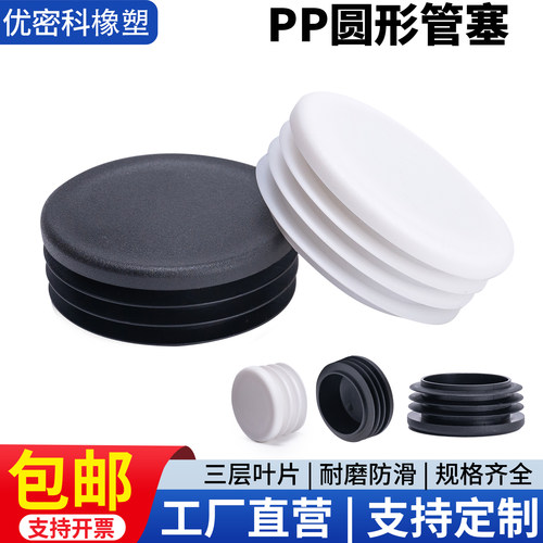 圆形管塞管口防尘封口盖内塞头