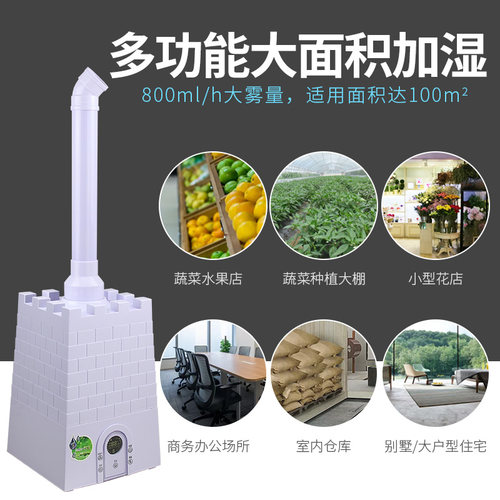 浩奇工业加湿器家用大雾量商用摆摊大型蔬菜水果保鲜空气喷雾化机