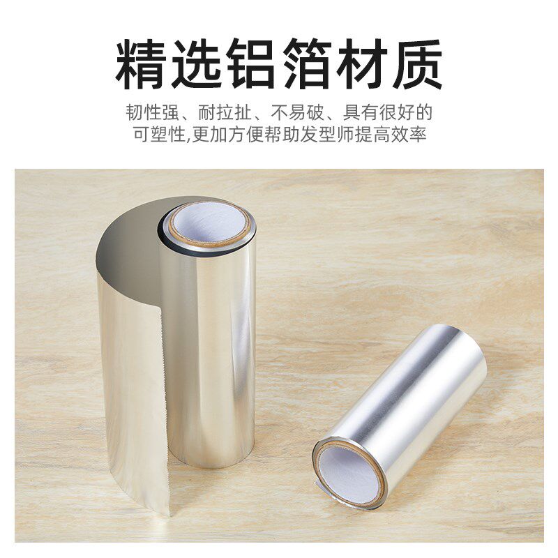 锡纸美发专用烫发挑染用品加厚美甲卸甲工具锡箔纸染发理发店发廊