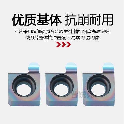 小孔径端面内槽圆弧刀片7 8 9GR100 150 250 350-R0.75 1.25 1.75