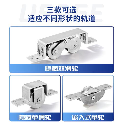 不锈钢滑轮嵌入式内隐藏可调节庭院门单双轨道轮别墅铝艺大门地轮