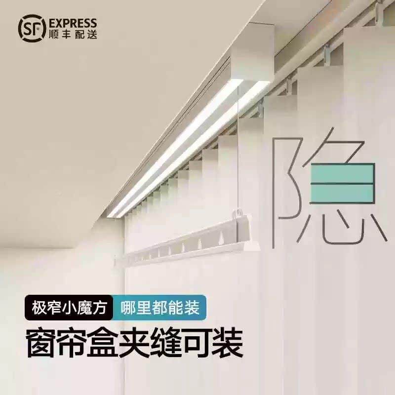窗帘式WWB盒明装动晾衣架隐形室嵌入隐藏遥控自动升降阳电台内晾