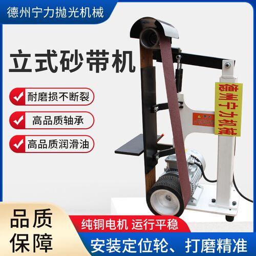 鲁力立式小型砂带机多功能电动打磨抛光焊缝平磨不锈钢毛刺打磨机