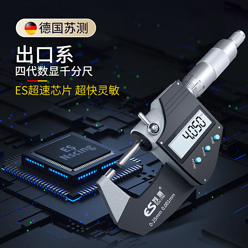 苏测千分尺固定座高精度千分卡尺带底座数显千分尺座台式套装支架