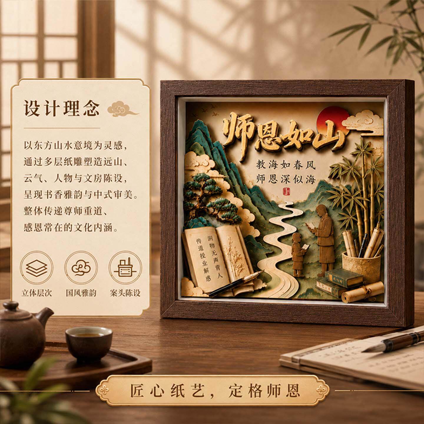 教师节老师有纪念意的礼给物送导师幼儿义园谢师师恩如山礼师送恩