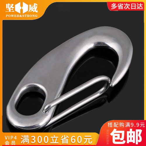 304不锈钢蛋型弹簧扣龙虾钩蛋形卸扣钢丝绳快挂蛋钩M30M50M70M100