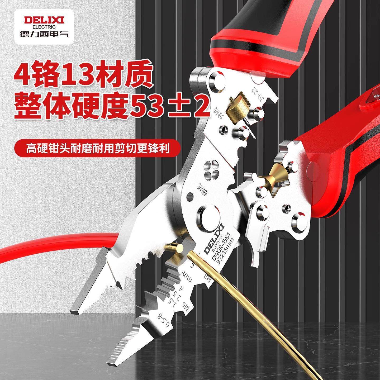 可测电线钳家用折861剥钳剪线线叠绕剥线压接电工专用新款