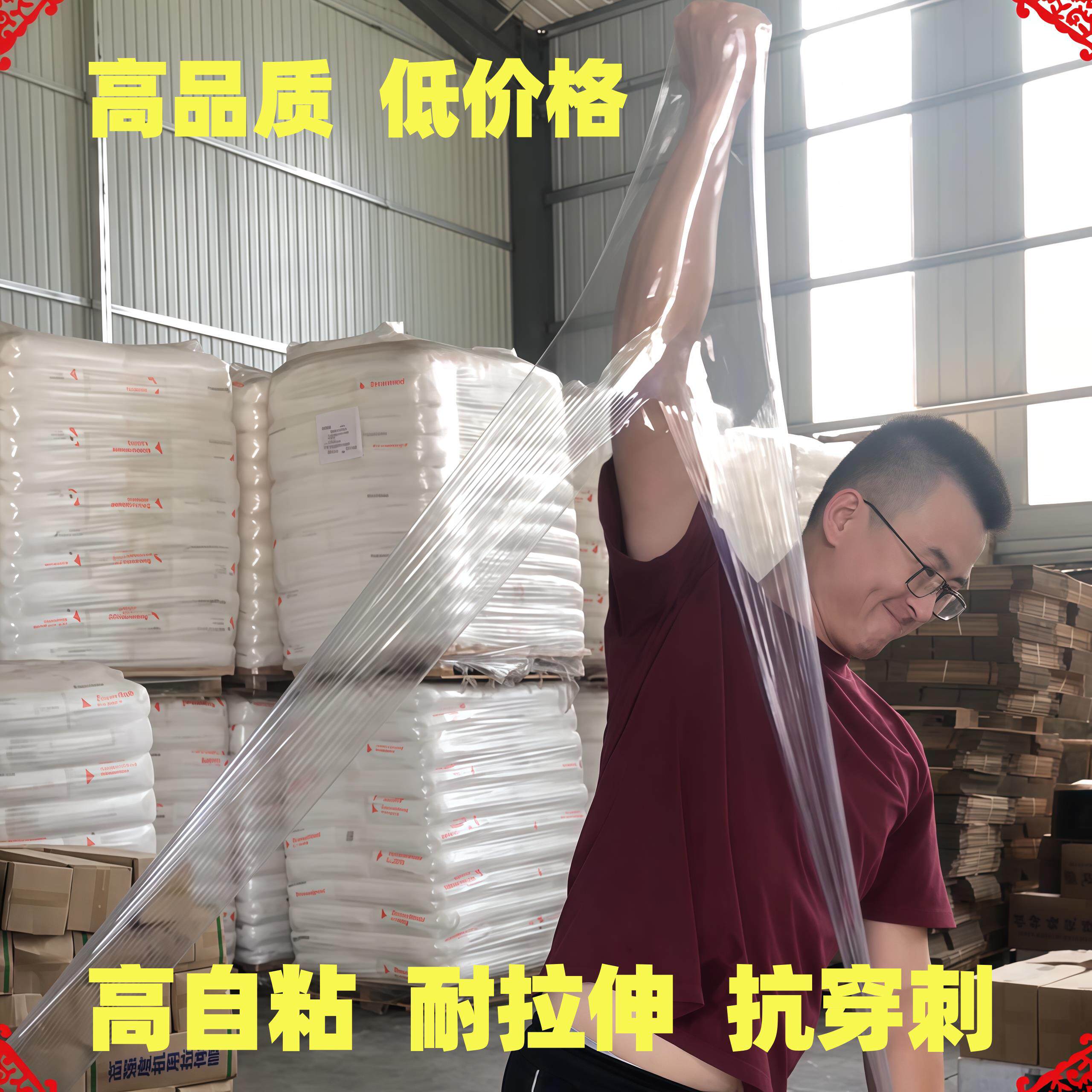 PE缠绕打包膜50cmFZZ宽膜伸拉膜大卷膜自粘工业用包装膜托盘保护