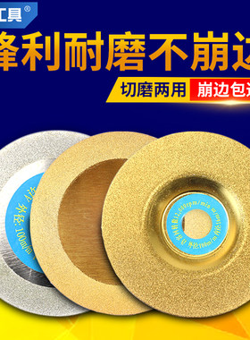 瓷砖切割片磨片磁砖大理石材玻璃抛光打磨美缝金刚石角磨机锯片
