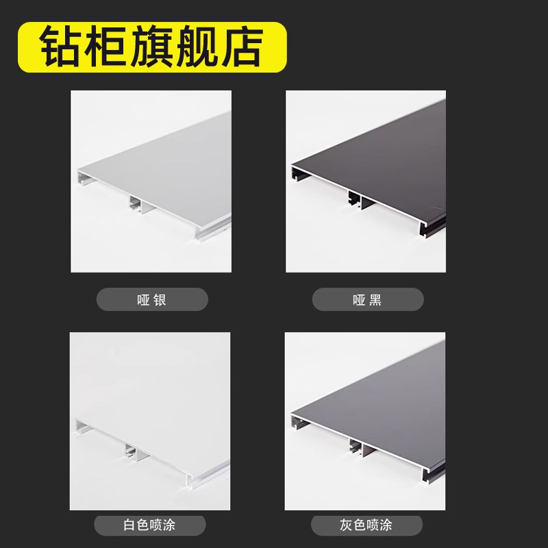 铝合金厨房橱柜底下踢脚线挡板踢脚板下面挡板白色柜子卡扣遮丑图片
