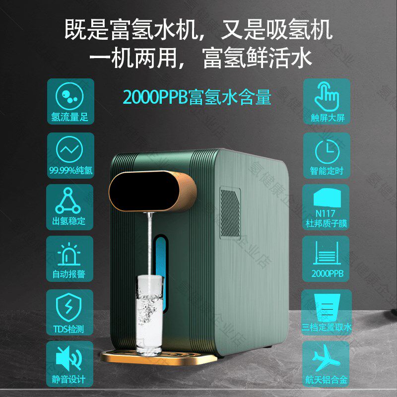 吸氢机家用电解水制氢机氢氧一体机氢气吸氢机氢氧机富氢水机家用