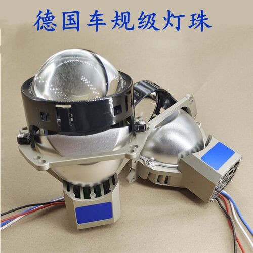 汽车LED双光透镜亮聚光远近光一体大灯双灯杯LED透镜65W