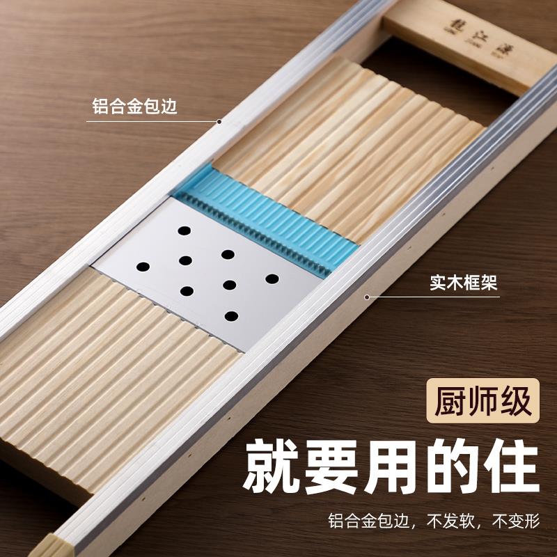 加大加厚龙江擦丝器厨师专用切丝器商用大号插菜板切片丝切菜神器