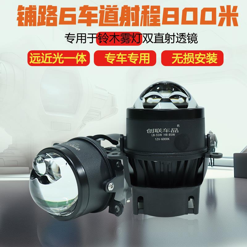 专用标致207 308 3008 408 4008 5008雾灯改装双直射激光双光透镜