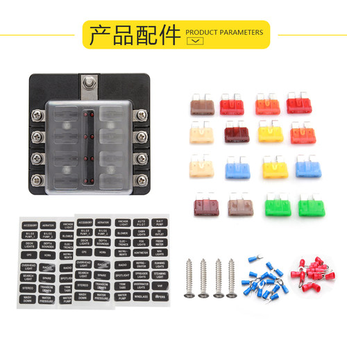 汽车改装多路保险丝盒保险片座轮船游艇通用LED一进多出保险总成