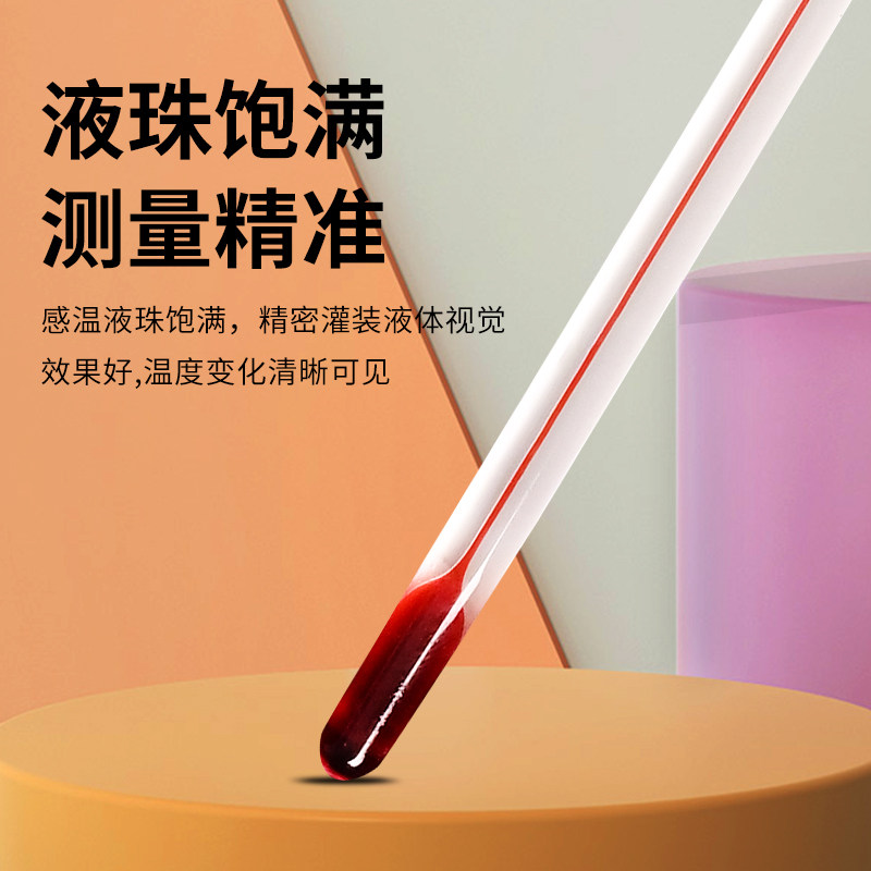 加长高温玻璃红水温度计化工池煤油水银工业用50厘米1米2米水温计
