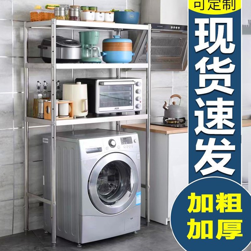 不锈钢洗衣机储物厨房置物架微波炉烤箱落地多功能家用货冰柜架子