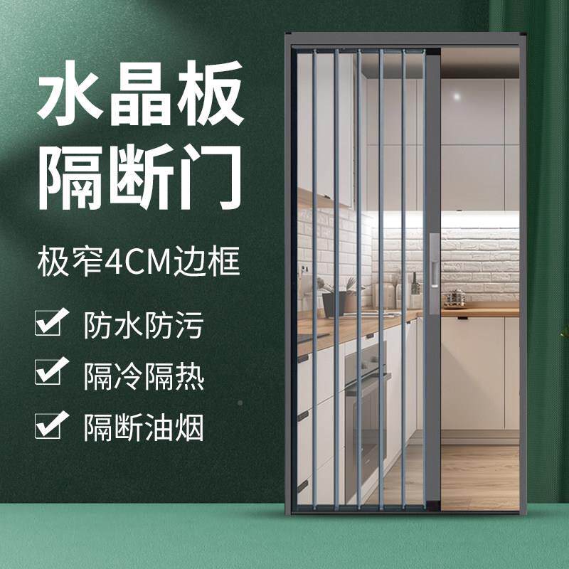 亚克力水晶隐形推拉折叠门门合铝金板透明厨房k2023120阳台空调隔