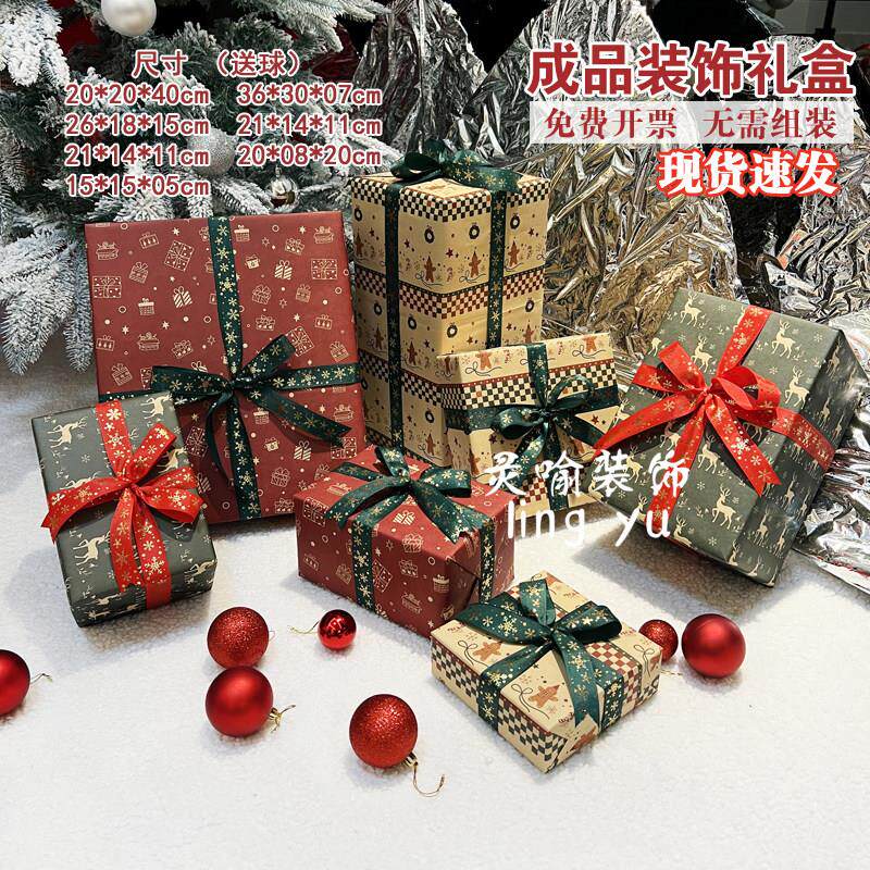 圣诞树饰拍礼物盒/美陈摄件橱窗陈列堆头节庆装摆饰装成品包装盒