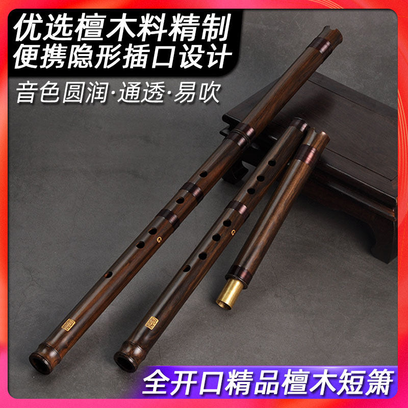 品致精制檀木洞箫/上选檀木箫短箫萧接铜EFG调素面不刻字专业乐器