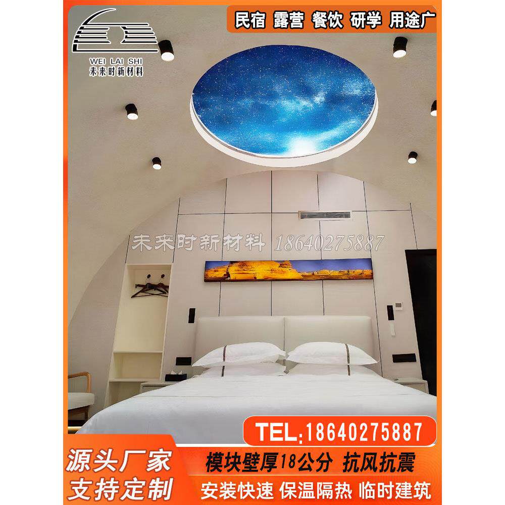户星空房间帐营篷BB组装泡沫屋模块外化房&间YZE户外露营地移动房