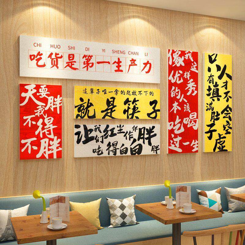 餐饮饭店墙面装饰烧烤吧台装饰壁画酒吧清吧网红打卡拍照墙布贴置
