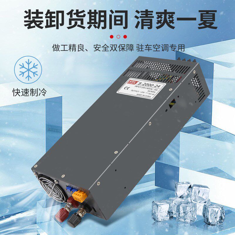 驻车空调电源380V转12伏24V充电器挖机冷藏车吊车变压器冷机