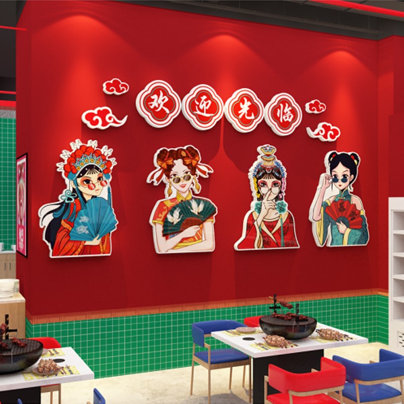 网红市井火锅店墙面装饰创意麻辣烫餐饮烧烤串国潮风广告贴纸壁画