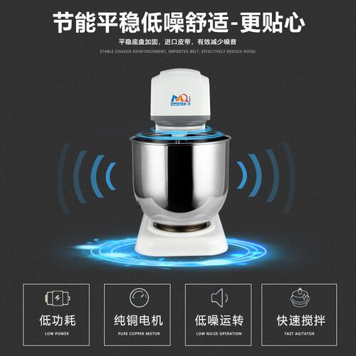 商用蛋糕打蛋机7升打发鲜奶机打奶油机台式搅拌机厨师奶盖机麦琪
