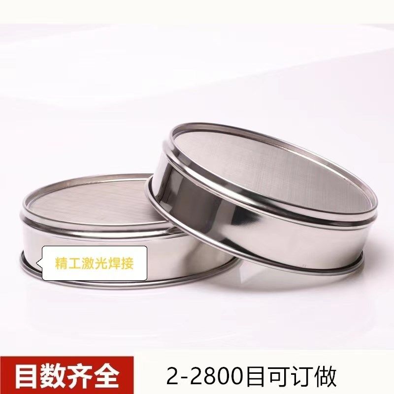 实验室标准分样筛检验筛试验筛筛分机分析筛振筛机药典筛标准筛
