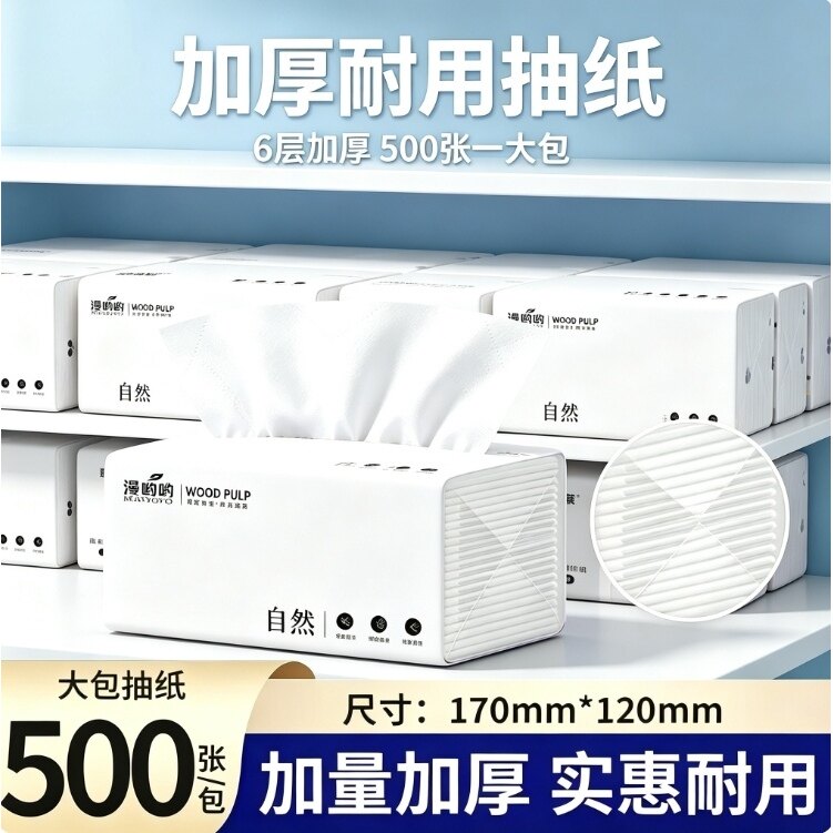 餐饮抽纸卫生纸可擦手纸宿舍餐巾纸学生工厂厨房通用纸巾