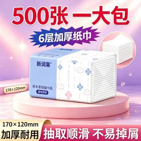 宿舍可擦手纸好品质抽纸抽纸单位厕纸抽纸系列