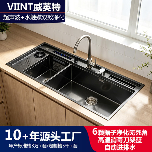 VIINT威英特T2果蔬槽双槽去农残