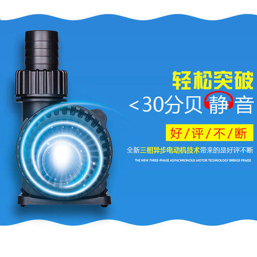 享庭鱼缸变频潜水泵鱼池水族箱循环过滤低吸可调节超静音过滤泵