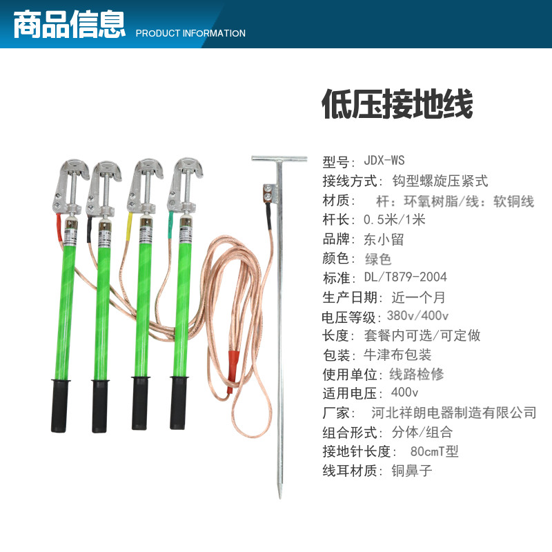 400v户外低压接地线钩型螺旋压紧0.4kv携带短路接地线 猴头接地棒