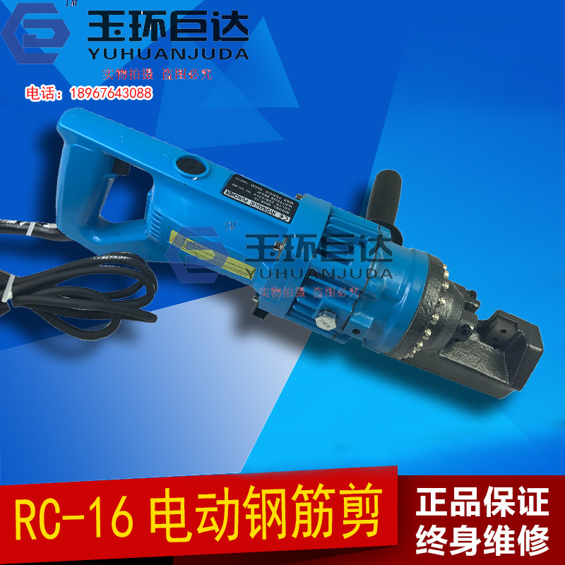 RC-16 20 22  25电动液压钢筋剪钢筋切断机钢筋速断器钢筋钳剪刀