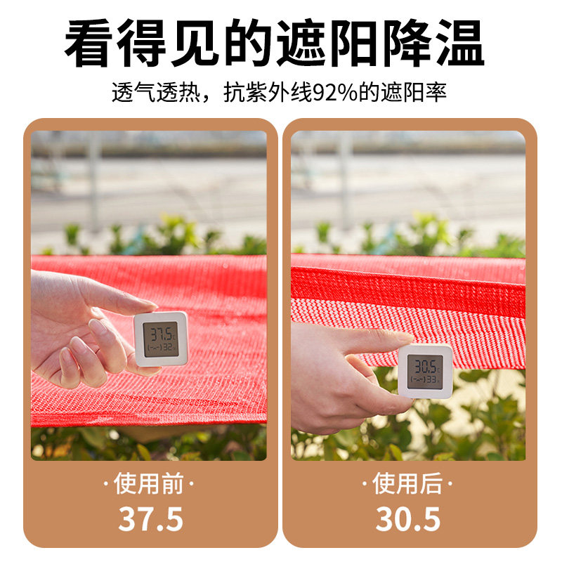 遮阳网防晒网遮光遮阴太阳网隔热庭院阳台阳光房车棚加密加厚红色