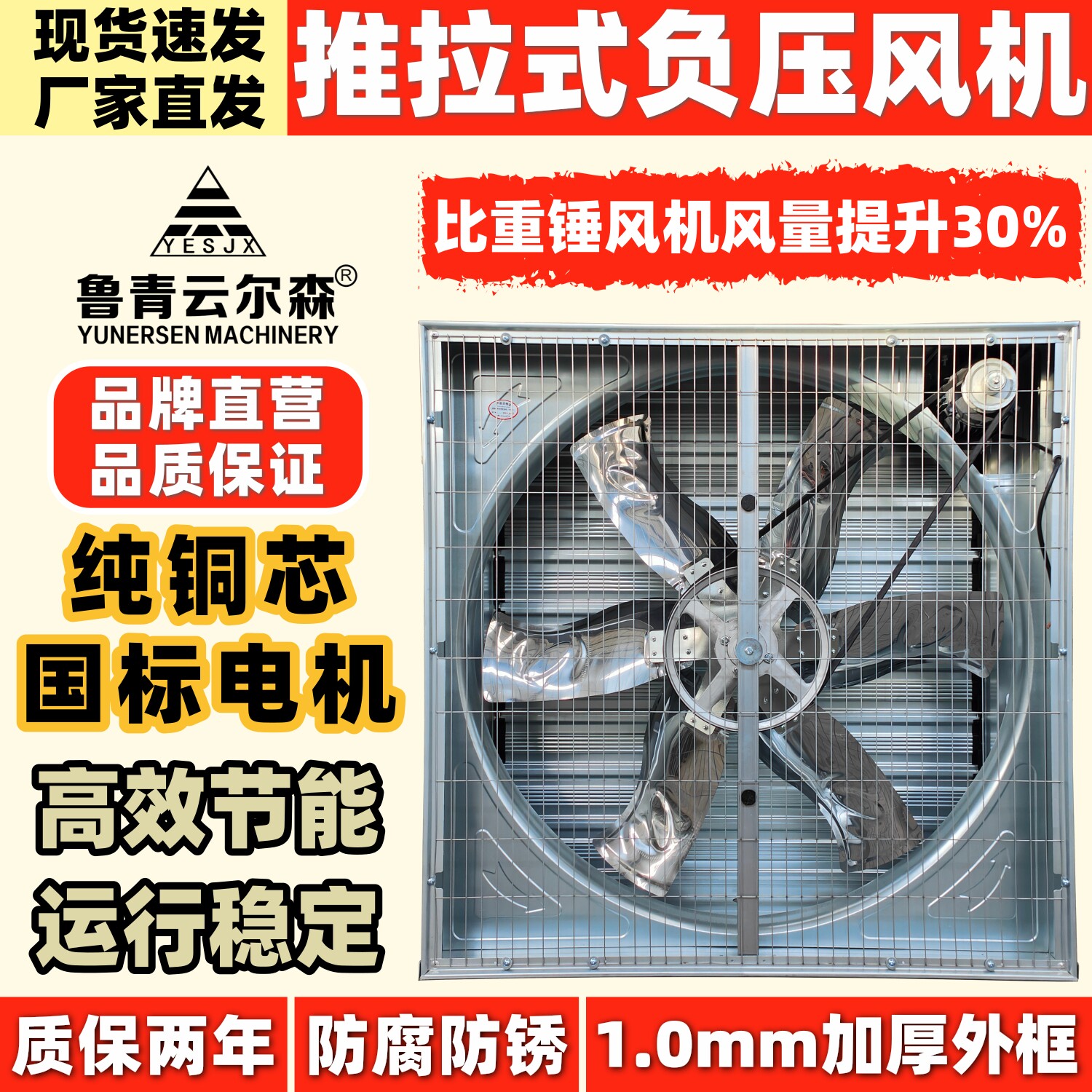推拉式负压风机养殖鸡鸭猪舍换气扇排风扇车间通风抽风机节能强力