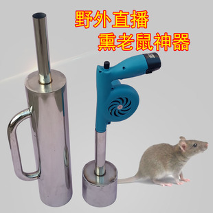 烟熏老鼠器烟雾鼠洞赶捉老鼠捕鼠神器户外稻田边抓扑鼠小钢炮