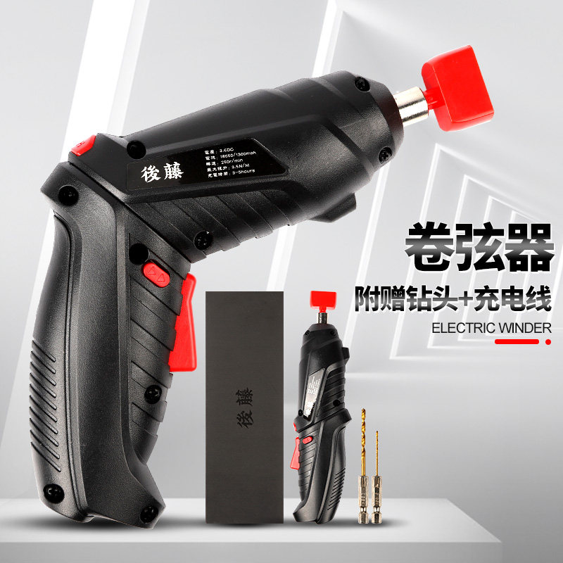後藤吉他电动卷弦器多功能充电上弦换弦工具民谣吉他背带钉打孔钻
