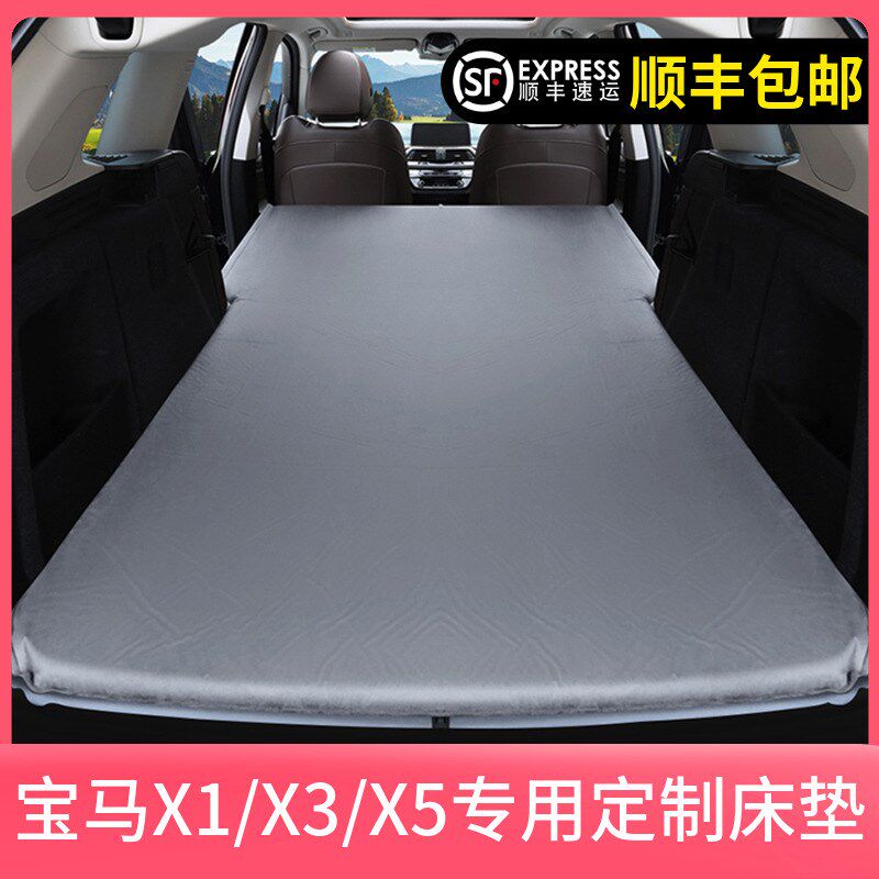 宝马X3专用后备箱床垫车载充气床汽车睡垫X1X5后备箱旅行床气垫床