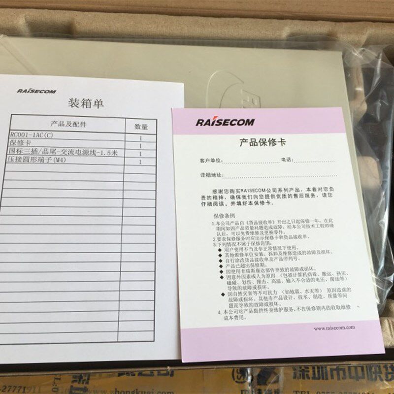 光电转换器瑞斯康达RC001-1AC单槽卡式机框220V光纤收发器电源盒