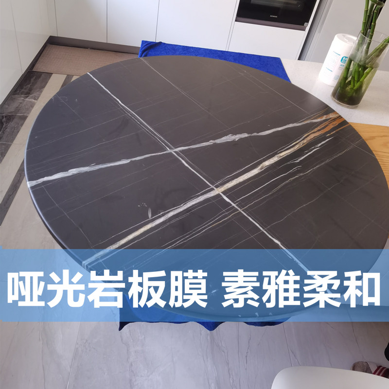 岩板餐桌保护膜透明高粘桌子茶几台面哑光岩板膜大理石家具贴膜