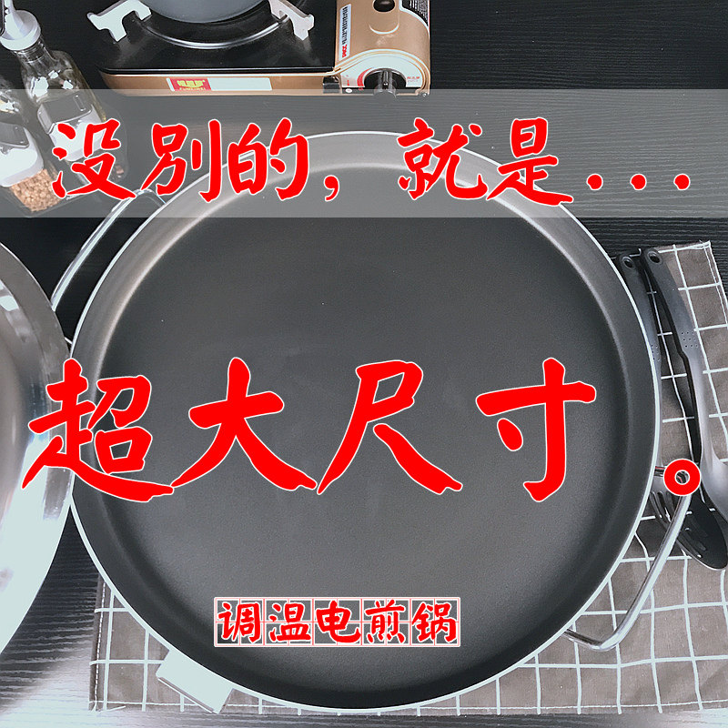 大号电煎锅煎包锅煎饺生煎锅牛排生煎煎蛋锅商用薄饼机电热锅控温
