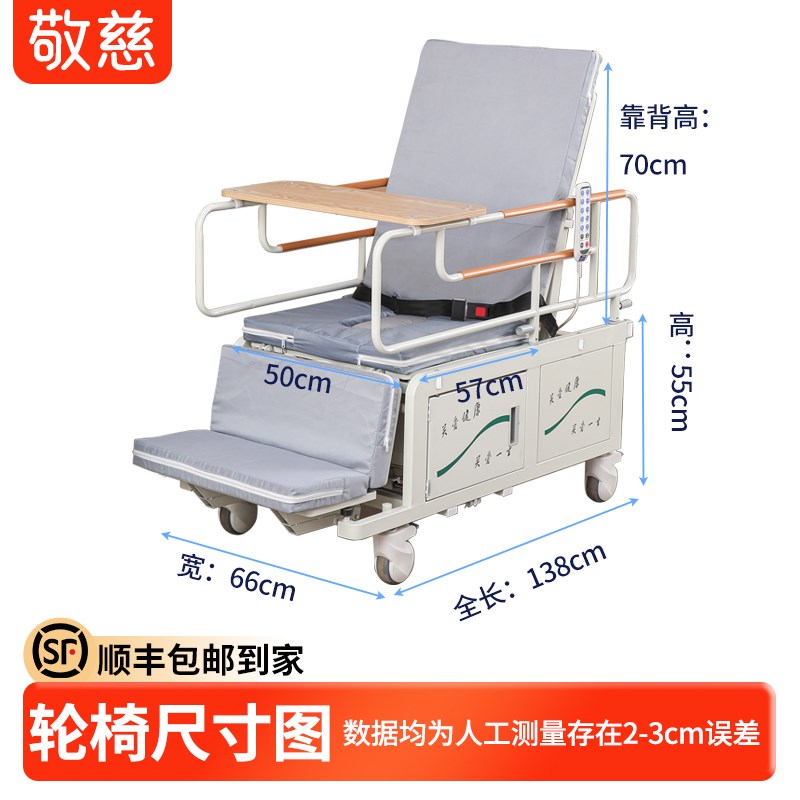 多功能轮椅分离护理床家用瘫痪老人病人手摇升降起背轮椅床椅两用