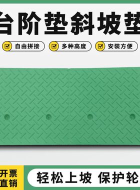 4-20CM斜坡垫汽车垫路沿坡门槛垫三角垫减速台阶垫马路牙子家用
