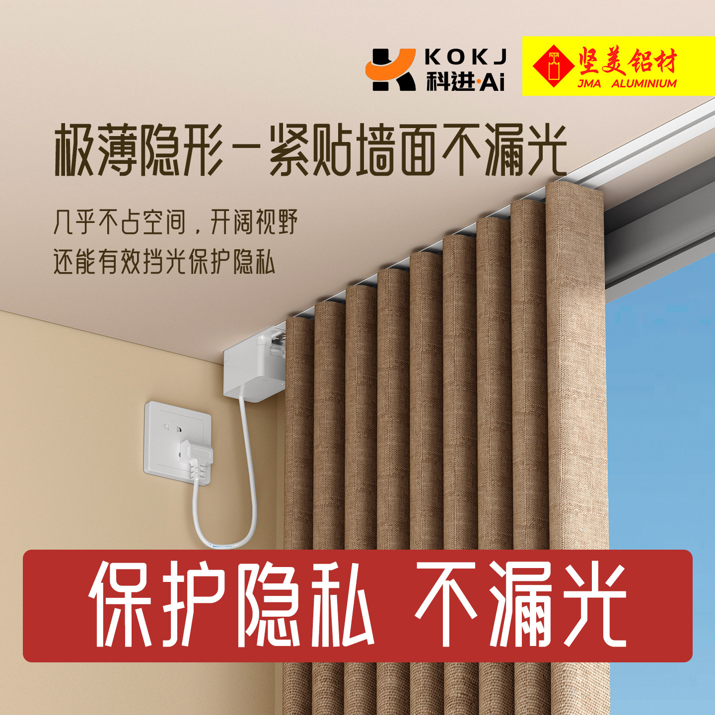 科进12mm嵌入式隐形电动窗帘轨道超薄内嵌式隐藏预埋无刷电动轨道