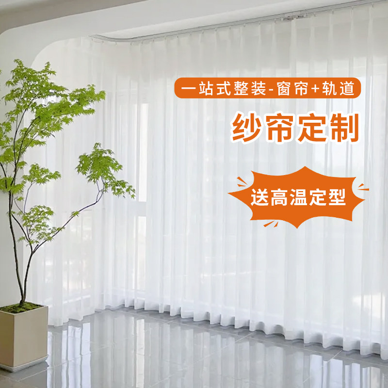 幻影纱窗帘纱帘透光不透人纱飘窗白色阳台纱客厅卧室半遮光纱帘