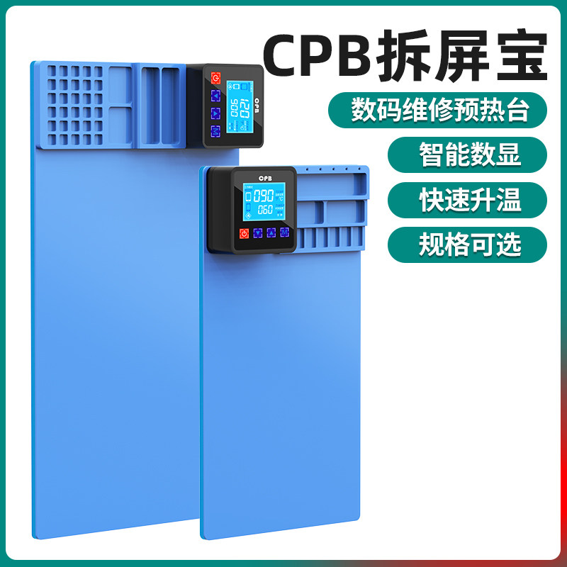 拆屏宝手机加热台拆屏加热垫神器屏幕分离机手机平板屏幕维修工具